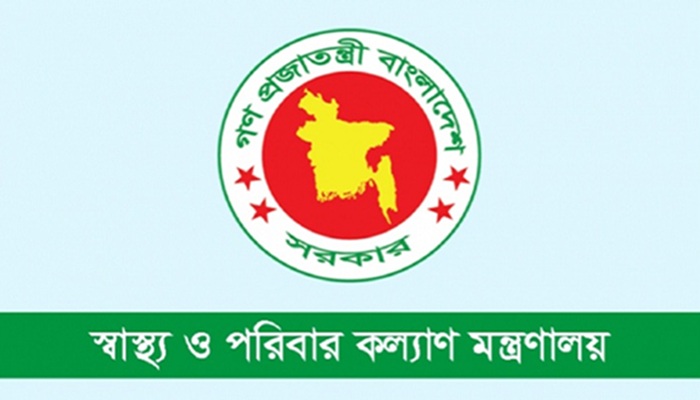 কর্মবিরতির কর্মসূচি প্রত্যাহার করে কাজে যোগদানের নির্দেশ স্বাস্থ্য ও পরিবার কল্যাণ মন্ত্রণালয়ের